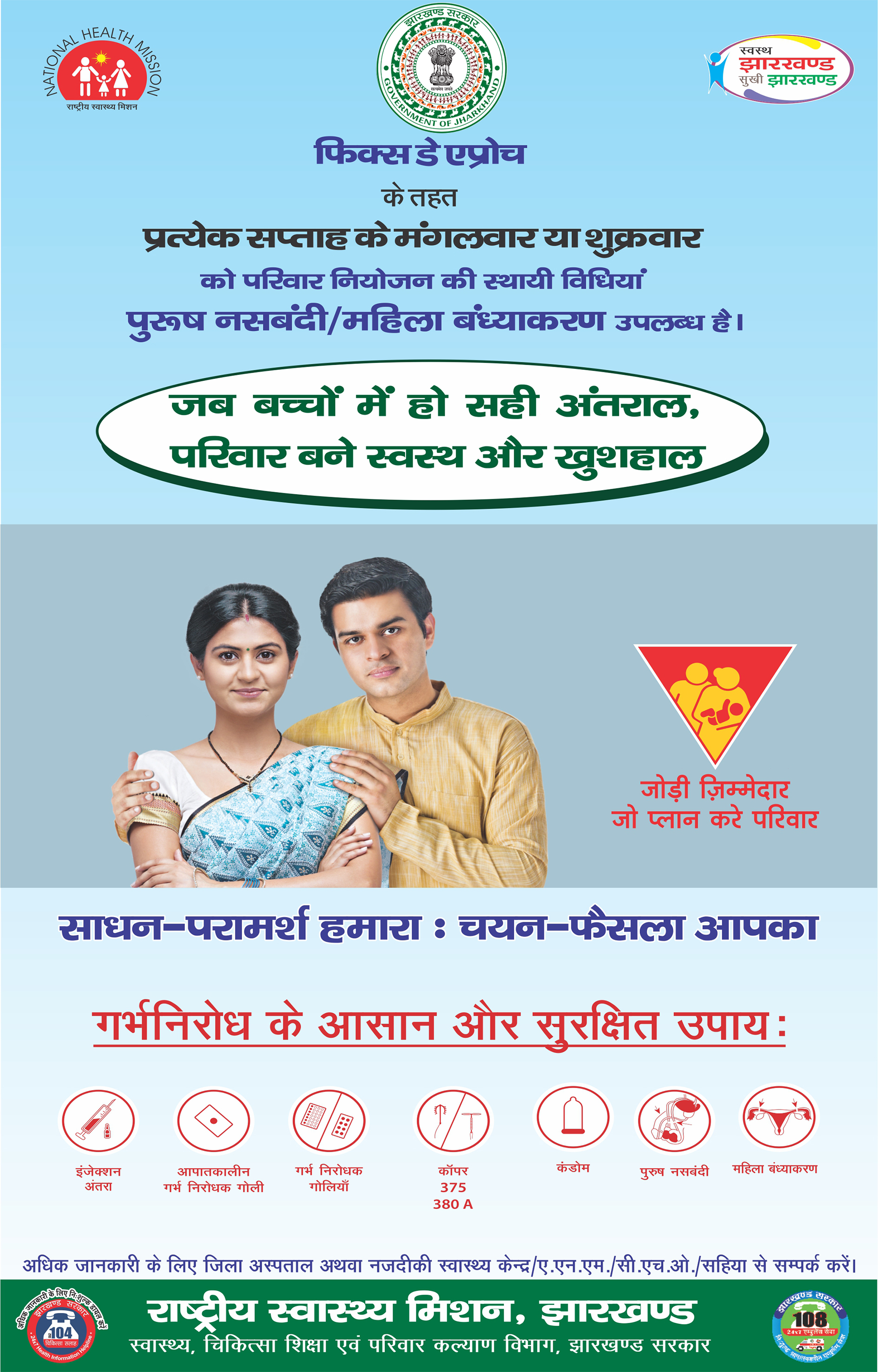 Ranchi Express